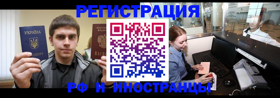 временная регистрация гарантия в Невинномысске