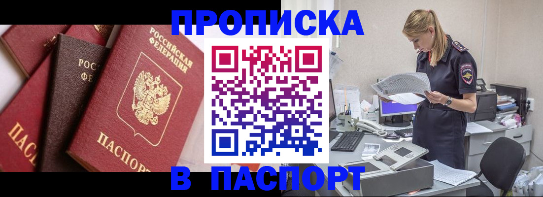 прописка иностранных граждан в Невинномысске