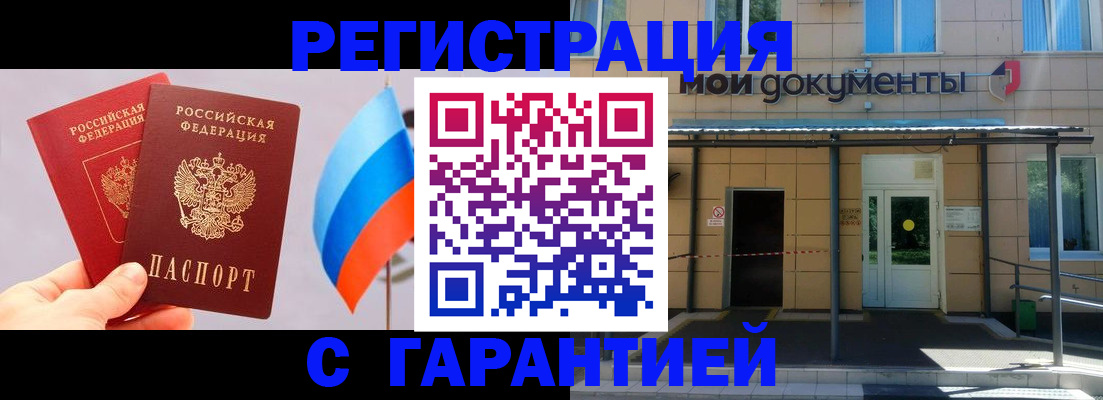регистрация в Невинномысске