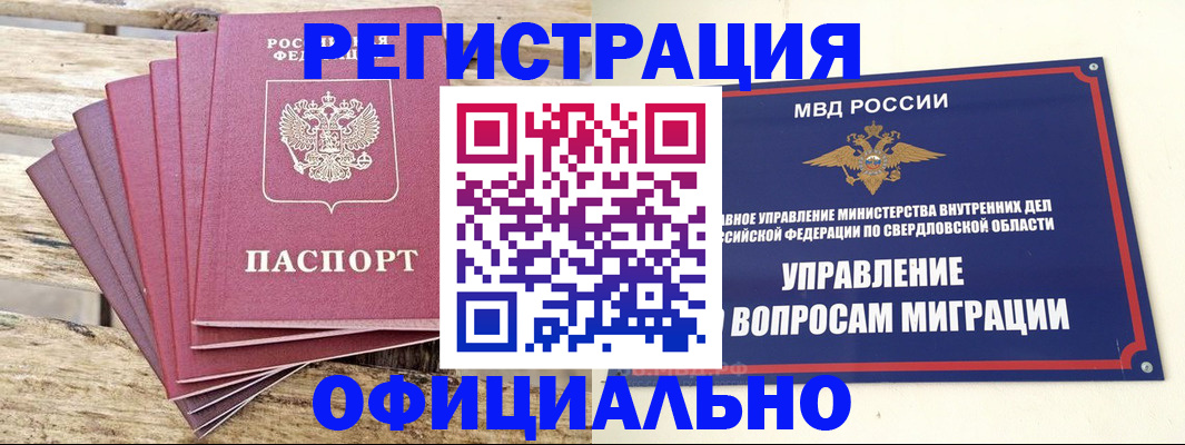 прописка паспорт в Невинномысске