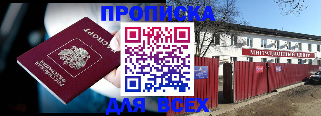 временная регистрация недорого в Невинномысске